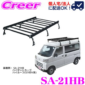 ロッキープラス ルーフキャリア 6本脚 ブラック SA-21HB N-VAN / N-VAN +STYLE / N-VAN +STYLE FUN / N-VAN e: JJ1系 JJ2系 JJ3系 ハイルーフ 高さ4段階調整 アルミ スチール塗装 業務用 ルーフラック SAシリーズ
