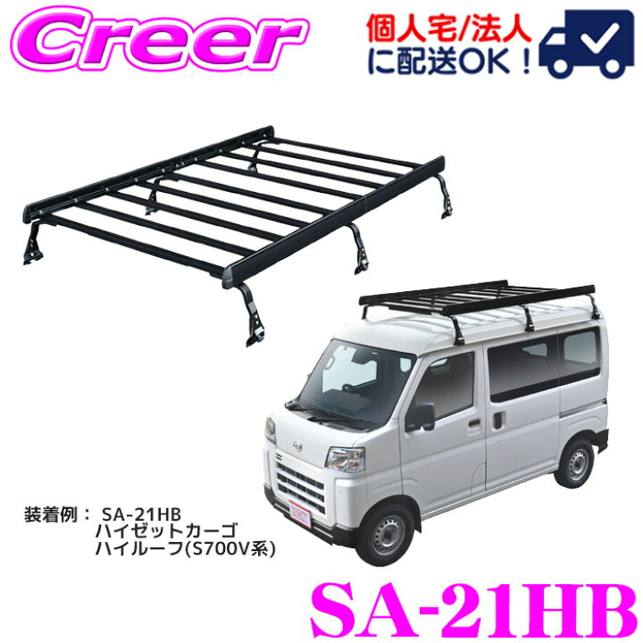 楽天市場】ロッキープラス ルーフキャリア 6本脚 ブラック SA-21HB N 
