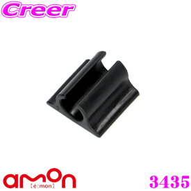 エーモン工業 3435 配線チューブホルダーφ5 25×25×14mm 1116 配線チューブ φ7用 5個入り 配線チューブが固定できる専用ホルダー 配線コードの結束・保護に