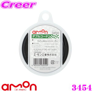 �y�撅�z�ő�1000�~�������i�ʃN�[�|���z�z���I �G�[�����H�� 3454 �_�u���R�[�h �ϖ����E�ό󐫂ɗD�ꂽ�����ԗp�z���R�[�h DC12V��30W DC24V��60W �y0.2sq����(AWG24)×6m/��/�����C�����荕�z