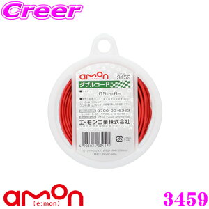 ySALE|Cg2{ȏzG[H 3459 _uR[h ϖEό󐫂ɗDꂽԗpzR[h DC12V60W DC24V120W y0.5sq×6m//z
