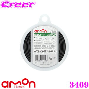 �y�ő�77,777�|�C���g�I�z���I4�l��1�l��������I�G�[�����H�� 3469 �z���R�[�h �ϖ����E�ό󐫂ɗD�ꂽ�����ԗp�z���R�[�h DC12V��80W DC24V��160W �yAVS0.75sq×20m/���z