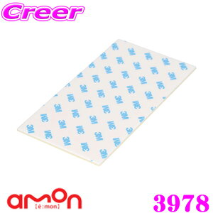 エーモン工業 3978 超強力両面テープ 車外用 白 幅75mm×長さ140mm×厚さ2mm 外装用パーツ【サイドスカートやハーフバンパーなどに】