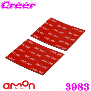 【42H限定】P5倍確定! 10/29 16:59迄エーモン工業 3983 超強力両面テープ 耐熱 黒 幅75mm×長さ60mm×厚さ1.14mm 2枚入り 内装用パーツ 【ドライブレコーダー・ETCアンテナなどに】