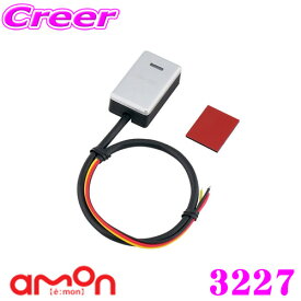 楽天市場 エーモン スイッチ 取り付けの通販