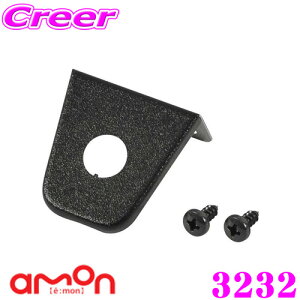 【5H限定】ほぼ全品P10倍\29日21:00〜30日01:59/エーモン工業 3232 スイッチパネル 取り付け穴径φ12スイッチ対応 トグルスイッチは縦方向専用 【スイッチの固定に】