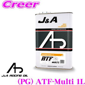 【まとめ買いなら今！選べる3つの先着クーポン】【レビュークーポン配布中】 【高性能ギアオイルを今すぐ体感！】J&Aオイル AT車用ATF オートマチックミッションオイル 内容量1L 国内生産 100%化学合成油