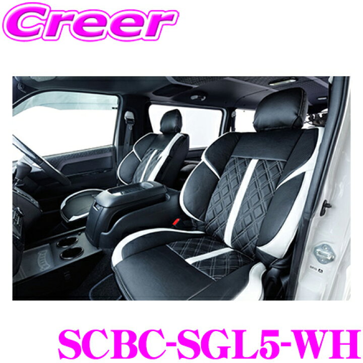 楽天市場】Hearts シートカバー SCBC-SGL5-WH 3Dバケットシートカバー 