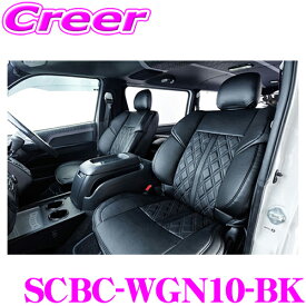 Hearts シートカバー SCBC-WGN10-BK 3Dバケットシートカバー 黒ダイヤ ブラック 防水 200系 ハイエース ワゴンGL 4型 5型 6型 7型 ワイドボディ ミドルルーフ用 10人乗り 1台分セット レザー 本革