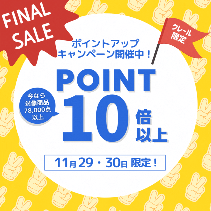 楽天市場】＼延長戦突入！ほぼ全品【P10倍】 30日迄／ 積水化学工業