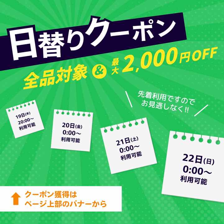 楽天市場】【最大2000円OFF 日別クーポン！ 2/19 20時～】ニュー