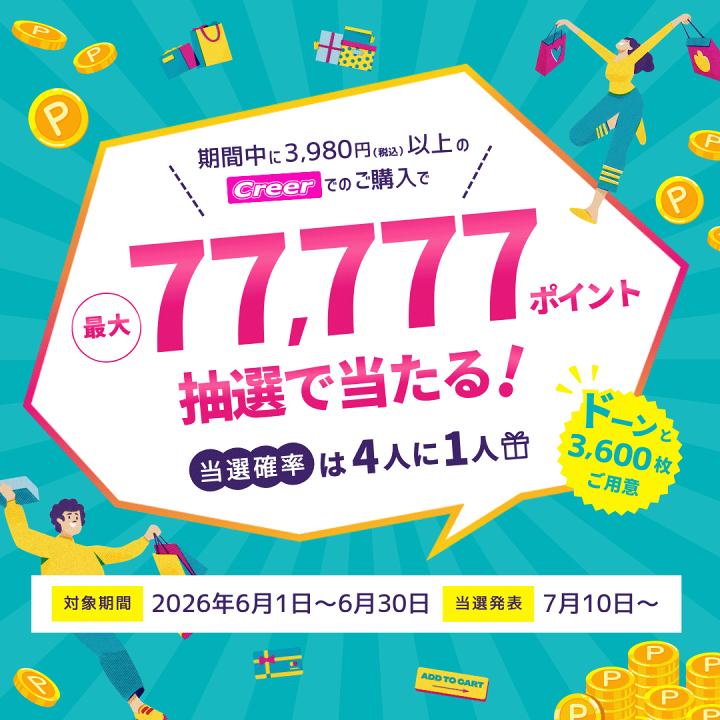 楽天市場】【夏祭】最大77,777pt当たる！＼最大1000円OFFクーポン