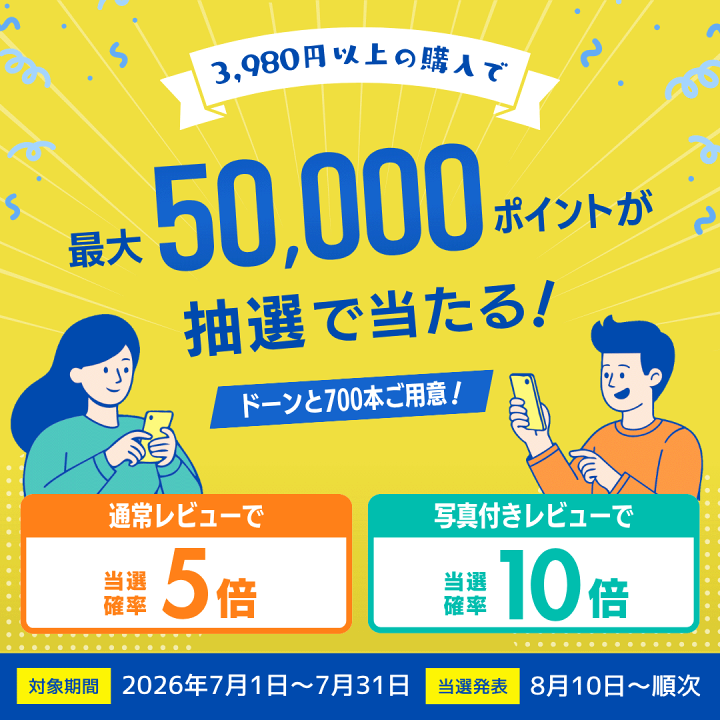 楽天市場】【レビューで確率UP】最大5万pt大抽選会 【オーディオ