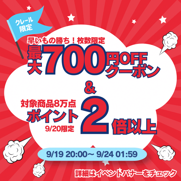 楽天市場】【最大700円クーポン☆先着！～9/24 01:59迄 】データ