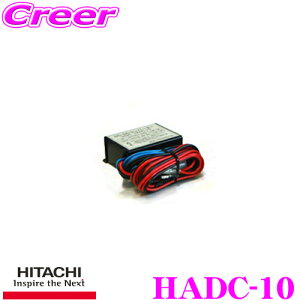 yIXقڑSiP5{11/17 23:59zHITACHI I[gp[cT[rX HADC-10 DC-DCRo[^[ fRfR 24V13.8V