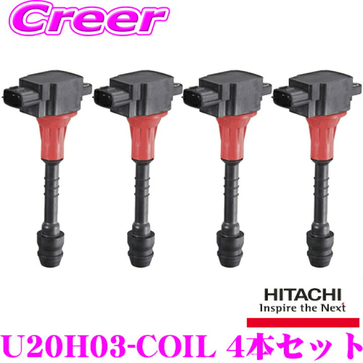 メーカー公式 日立 イグニッションコイル 4個セット Uh03 Coil 純正品番 ホンダ 305 Rna A01 アコード Cu1 Cw1 クロスロード Rt1 4 シビック Fd1 ステップワゴン Rk3 Rk4 ストリーム Rn6 Rn7 Rn8 Rn9 Fucoa Cl