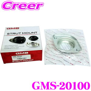 GMB 単品 GMS-20100 アッパーマウント 部品 NV100クリッパー DR64V DR64W キャリィ DA62T DA63T 純正品番: 41710-77A00 41711-67H00 振動や衝撃の改善・軽減に!!