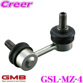 【当店限定!エントリーで全品最大P15倍 4/27 9:59迄】 GMB スタビライザーリンク GSL-MZ-4 マツダ LW3W LW5W LWEW (ロット間325mm) MPV フロント 右左用 1個入り 純正品番:LC70-34-170 車両の安定した走行性と安心の乗り心地をサポート!!