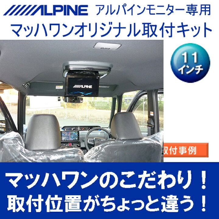 期間限定キャンペーン MACH-1 マッハワン KTA11-LA600-VG ダイハツ LA600S LA610S タント タントカスタム サンルーフ無車 用 アルパイン11インチフリップダウンモニター取付キット www.federasul.com.br 期間限定キャンペーン MACH-1 マッハワン KTA11-LA600-VG ダイハツ LA600S LA610S タント タントカスタム サンルーフ無車 用 アルパイン11インチフリップダウンモニター取付キット www.federasul.com.br