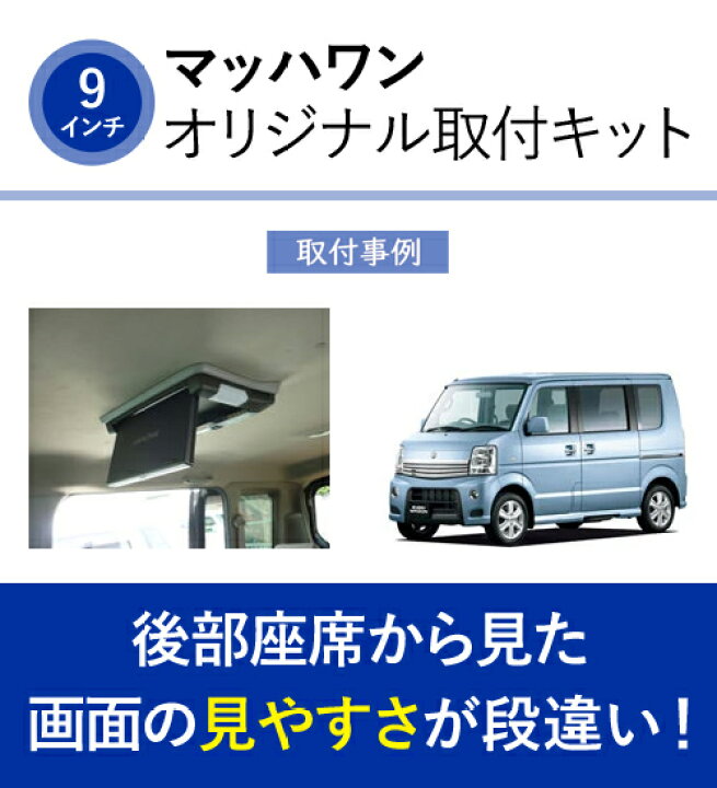 楽天市場】マッハワン KTA9-D#64W-VG 日産 DR64W NV100クリッパーリオ 