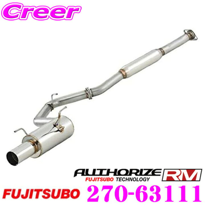 楽天市場】藤壺技研工業 フジツボ AUTHORIZE RM 270-63111 スバル VAB 