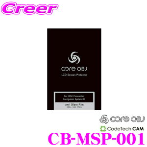 CODE TECH R[hebN irیtB CB-MSP-001 core OBJ RAI[r[WF[ fBXJo[ LCD Screen Protector for MINI Connected Navigation System 80 BMW F54 F55 F56 F60 ~jp