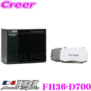 �_���Ȃ�ő�4000�|�C���g�I�v�G���g���[�^IDI �A�C�f�B�[�A�C �u���[�L�p�b�h FH36-D700 Street sports D700�V���[�Y �z���_ AP1 AP2 S2000 �t�����g�p �y�s�X�n���獂�����܂Œᒆ����ł̌������d���z