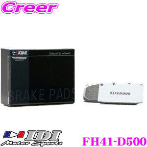 yX|Cg2{ȏI 11 13:00`zIDI ACfB[AC u[Lpbh FH41-D500 Street sports D500V[Y z_ JG1 JG2 N-ONE / JF3 N-BOX tgp ysXn獂܂Œᒆł