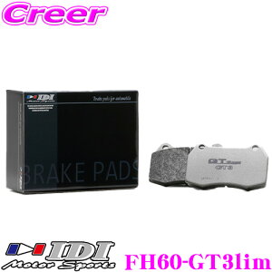 �_���Ȃ�ő�4000�|�C���g�I�v�G���g���[�^IDI �A�C�f�B�[�A�C �u���[�L�p�b�h FH60-GT3lim GT Spec GT3 Limited�V���[�Y �z���_ FK2 (Type-R) FK8 (Type-R) �V�r�b�N �t�����g�p�y���Q�̌����ƈ��芴!!�z