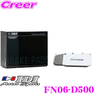 �y�čՁz�ő�77,777pt������I�_�ő�1000�~OFF�N�[�|���^IDI �A�C�f�B�[�A�C �u���[�L�p�b�h FN06-D500 Street sports D500�V���[�Y ���Y BNR32 BCNR33 BCNR34 �X�J�C���C�� GT-R �t�����g�p �y�s�X�n���獂����