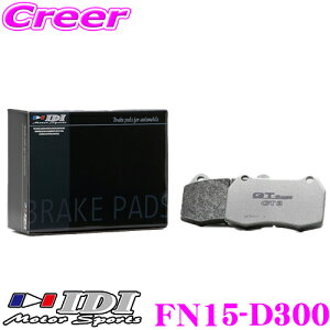 �_���Ȃ�ő�4000�|�C���g�I�v�G���g���[�^IDI �A�C�f�B�[�A�C �u���[�L�p�b�h FN15-D300 Street sports D300�V���[�Y ���Y FR32 �X�J�C���C�� �t�����g�p �y�s�X�n���獂�����܂Œᒆ����ł̌�����