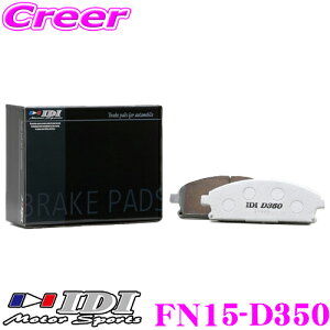 �y�K��P5�{�I ���X���� �`3/11 1:59���zIDI �A�C�f�B�[�A�C �u���[�L�p�b�h FN15-D350 Street sports D350�V���[�Y ���Y FR32 �X�J�C���C�� �t�����g�p �y�s�X�n���獂�����܂Œᒆ����ł̌������d���z