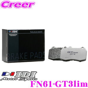 �_���Ȃ�ő�4000�|�C���g�I�v�G���g���[�^IDI �A�C�f�B�[�A�C �u���[�L�p�b�h FN61-GT3lim GT Spec GT3 Limited�V���[�Y ���Y R35 GT-R �t�����g�p �y���Q�̌����ƈ��芴!!�z