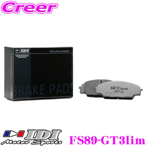 �_���Ȃ�ő�4000�|�C���g�I�v�G���g���[�^IDI �A�C�f�B�[�A�C �u���[�L�p�b�h FS89-GT3lim GT Spec GT3 Limited�V���[�Y �X�Y�L HA36S �A���g�� �t�����g�p �y���Q�̌����ƈ��芴!!�z