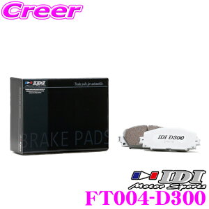 �y�ő�77,777�|�C���g�I�z���I4�l��1�l��������IIDI �A�C�f�B�[�A�C �u���[�L�p�b�h FT004-D300 Street sports D300�V���[�Y �g���^ A200�n ���C�Y�p �y�s�X�n���獂�����܂Œᒆ����ł̌������d���z