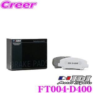 �y�ő�77,777pt�I�z4����1�������I�I�N���[���咊�IIDI �A�C�f�B�[�A�C �u���[�L�p�b�h FT004-D400 Street sports D400�V���[�Y �g���^ A200�n ���C�Y �t�����g�p �y�s�X�n���獂�����܂Œᒆ����ł̌�