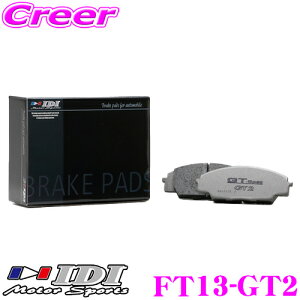 �_���Ȃ�ő�4000�|�C���g�I�v�G���g���[�^IDI �A�C�f�B�[�A�C �u���[�L�p�b�h FT13-GT2 Street sports GT2�V���[�Y �g���^ 20�n 30�n �A���t�@�[�h / ���F���t�@�C�A / 60�n �n���A�[ �t�����g�p �y���Q