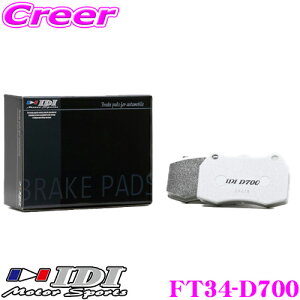 �_���Ȃ�ő�4000�|�C���g�I�v�G���g���[�^IDI �A�C�f�B�[�A�C �u���[�L�p�b�h FT34-D700 Street sports D700�V���[�Y �g���^ NCP131 NSP135 ���B�b�c �t�����g�p �y�s�X�n���獂�����܂Œᒆ����ł̌�