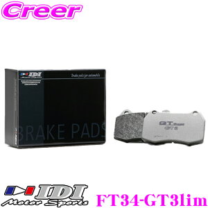 �_���Ȃ�ő�4000�|�C���g�I�v�G���g���[�^IDI �A�C�f�B�[�A�C �u���[�L�p�b�h FT34-GT3lim GT Spec GT3 Limited�V���[�Y �g���^ NCP131 NSP135 ���B�b�c �t�����g�p �y���Q�̌����ƈ��芴!!�z