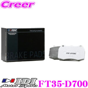 �_���Ȃ�ő�4000�|�C���g�I�v�G���g���[�^IDI �A�C�f�B�[�A�C �u���[�L�p�b�h FT35-D700 Street sports D700�V���[�Y �g���^ NCP131 ���B�b�c / ZRE162G NZE164G �J���[���t�B�[���_�[ �t�����g�p �y�s�X�n