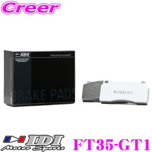 �_���Ȃ�ő�4000�|�C���g�I�v�G���g���[�^IDI �A�C�f�B�[�A�C �u���[�L�p�b�h FT35-GT1 Street sports GT1�V���[�Y �g���^ NCP131 ���B�b�c / ZRE162G NZE164G �J���[���t�B�[���_�[ �t�����g�p �y���Q�̌�