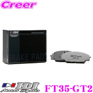 �_���Ȃ�ő�4000�|�C���g�I�v�G���g���[�^IDI �A�C�f�B�[�A�C �u���[�L�p�b�h FT35-GT2 Street sports GT2�V���[�Y �g���^ NCP131 ���B�b�c / ZRE162G NZE164G �J���[���t�B�[���_�[ �t�����g�p �y���Q�̌�