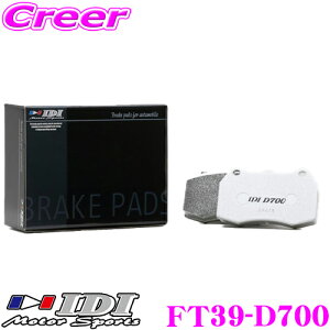 �_���Ȃ�ő�4000�|�C���g�I�v�G���g���[�^IDI �A�C�f�B�[�A�C �u���[�L�p�b�h FT39-D700 Street sports D700�V���[�Y �g���^ ZN6(GT/G/RC/86���[�V���O) 86 �t�����g�p �y�s�X�n���獂�����܂Œᒆ�����