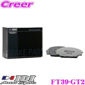 �_���Ȃ�ő�4000�|�C���g�I�v�G���g���[�^IDI �A�C�f�B�[�A�C �u���[�L�p�b�h FT39-GT2 GT Spec GT2�V���[�Y �g���^ ZN6(GT/G/RC/86���[�V���O) 86 �t�����g�p �y���Q�̌����ƈ��芴!!�z