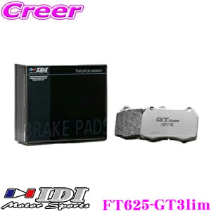 �_���Ȃ�ő�4000�|�C���g�I�v�G���g���[�^IDI �A�C�f�B�[�A�C �u���[�L�p�b�h FT625-GT3lim GT Spec GT3 Limited�V���[�Y �g���^ DB42 �X�[�v���� ���A�p �y���Q�̌����ƈ��芴!!�z
