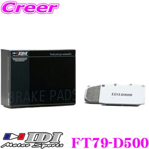 �y�ő�77,777pt�I�z4����1�������I�I�N���[���咊�IIDI �A�C�f�B�[�A�C �u���[�L�p�b�h FT79-D500 Street sports D500�V���[�Y �g���^ KSP130 NSP130 ���B�b�c �t�����g�p �y�s�X�n���獂�����܂Œᒆ����