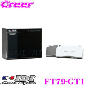 �_���Ȃ�ő�4000�|�C���g�I�v�G���g���[�^IDI �A�C�f�B�[�A�C �u���[�L�p�b�h FT79-GT1 Street sports GT1�V���[�Y �g���^ KSP130 NSP130 ���B�b�c �t�����g�p �y���Q�̌����ƈ��芴!!�z
