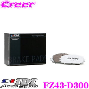 �_���Ȃ�ő�4000�|�C���g�I�v�G���g���[�^IDI �A�C�f�B�[�A�C �u���[�L�p�b�h FZ43-D300 Street sports D300�V���[�Y �}�c�_ FD3S RX-7 �t�����g�p �y�s�X�n���獂�����܂Œᒆ����ł̌������d���z