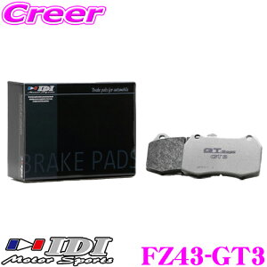 �_���Ȃ�ő�4000�|�C���g�I�v�G���g���[�^IDI �A�C�f�B�[�A�C �u���[�L�p�b�h FZ43-GT3 GT Spec GT3�V���[�Y �}�c�_ FD3S RX-7 �t�����g�p �y���Q�̌����ƈ��芴!!�z