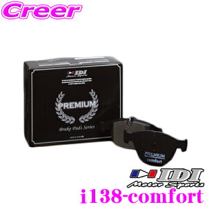 �y�ő�77,777pt�I�z4����1�������I�I�N���[���咊�IIDI �A�C�f�B�[�A�C �u���[�L�p�b�h i138-comfort PREMIUM comfort�V���[�Y �����Z�f�X�x���c W202 sedan C200 C220 C230 C�N���X �t�����g�p �y�u���[�L��